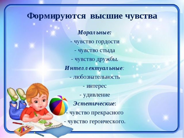Презентация "Возрастные особенности детей 5-6 лет"