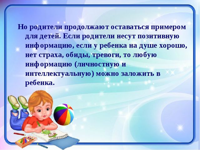 Презентация "Возрастные особенности детей 5-6 лет"