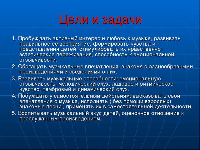 Презентация на тему " «Развитие музыкальных способностей через слушание и восприятие музыкальных произведений»