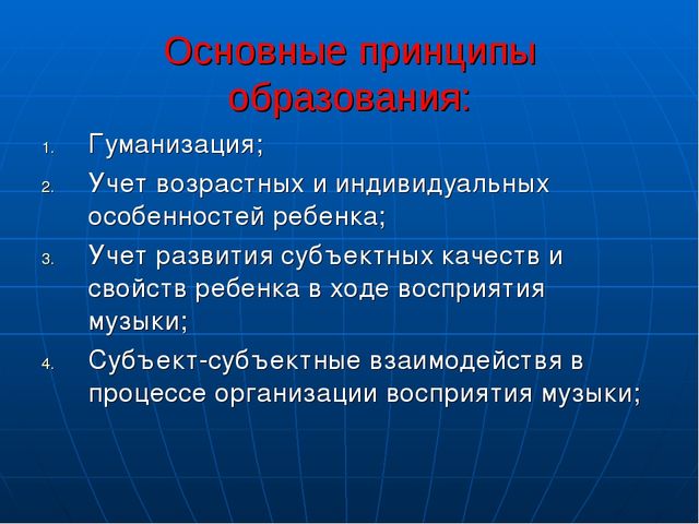 Презентация на тему " «Развитие музыкальных способностей через слушание и восприятие музыкальных произведений»