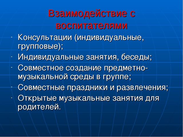 Презентация на тему " «Развитие музыкальных способностей через слушание и восприятие музыкальных произведений»