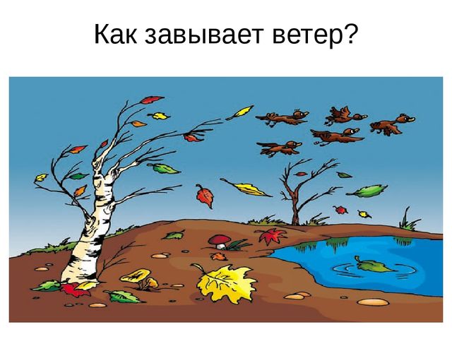 Презентация по развитие речи