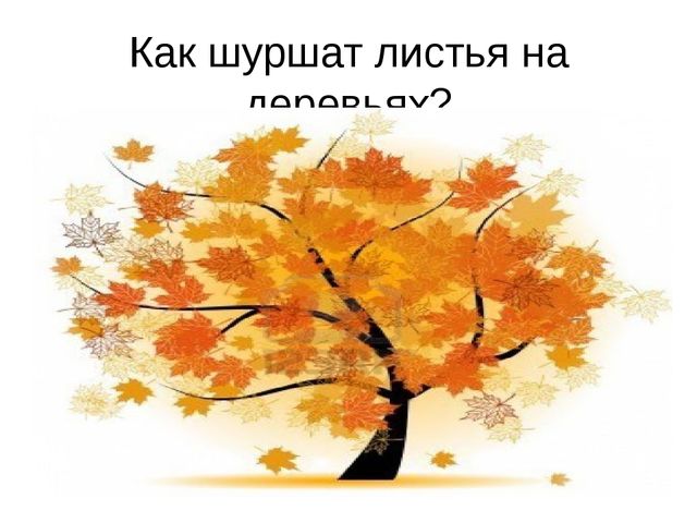 Презентация по развитие речи