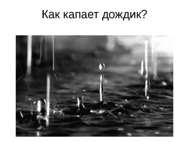 Презентация по развитие речи