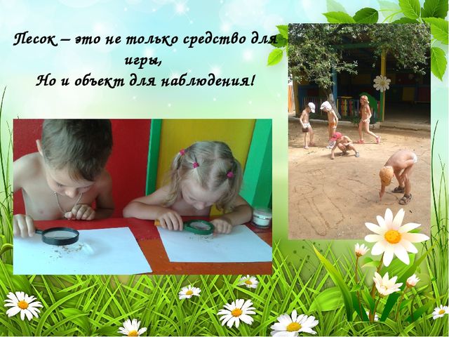 Презентация на тему:"Как мы провели лето"