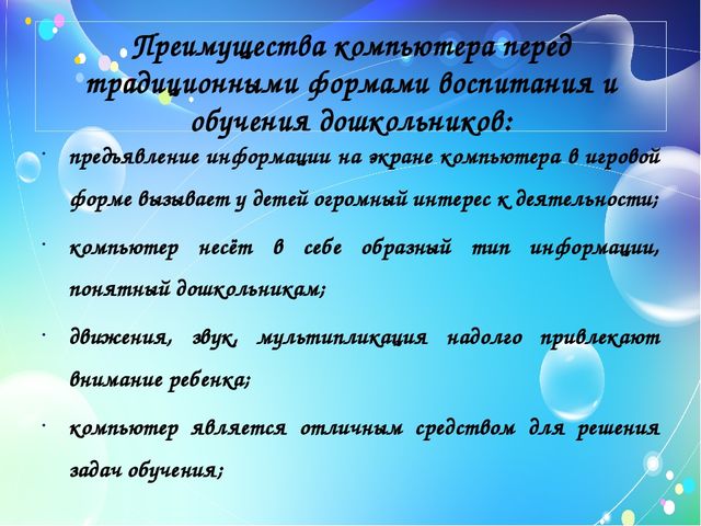 Презентация "Использование информационно-коммуникативных технологий в работе музыкального руководителя"