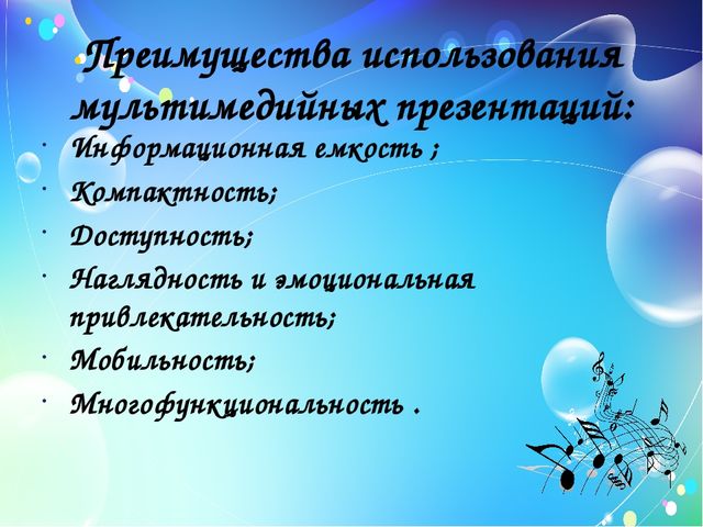 Презентация "Использование информационно-коммуникативных технологий в работе музыкального руководителя"