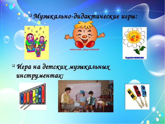 Презентация "Использование информационно-коммуникативных технологий в работе музыкального руководителя"