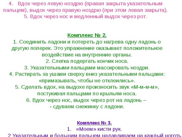 Родительское собрание о здоровом образе жизни