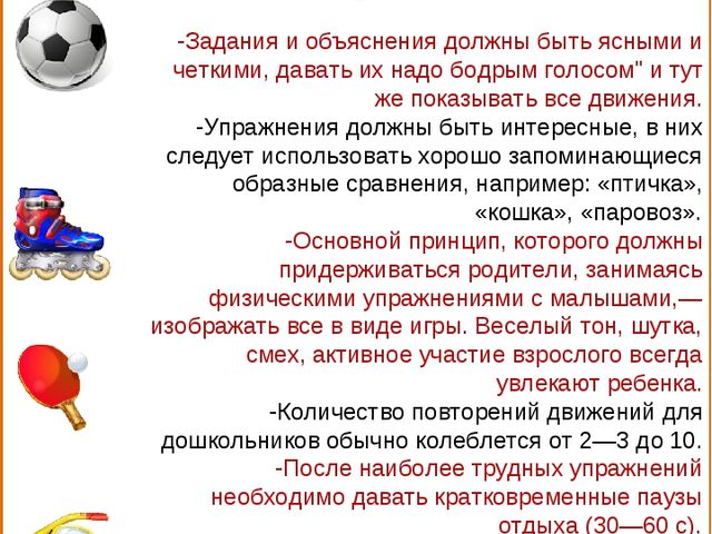 Родительское собрание о здоровом образе жизни