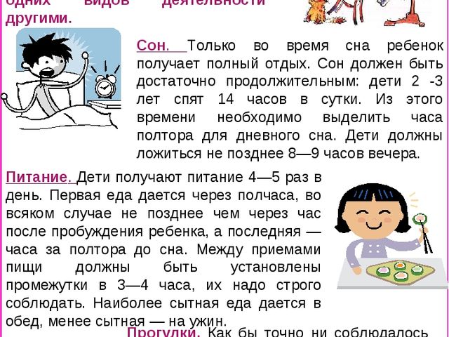 Родительское собрание о здоровом образе жизни