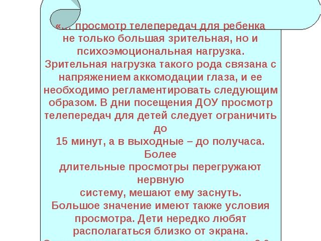 Родительское собрание о здоровом образе жизни