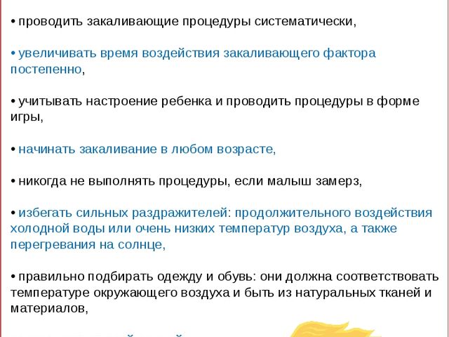 Родительское собрание о здоровом образе жизни