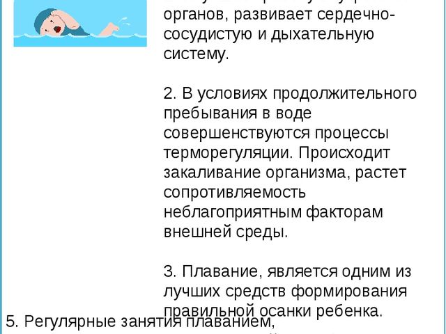 Родительское собрание о здоровом образе жизни