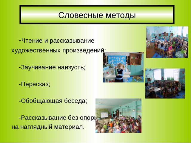 Содержание деятельности педагога по реализации речевого развития дошкольников при реализации ФГОС