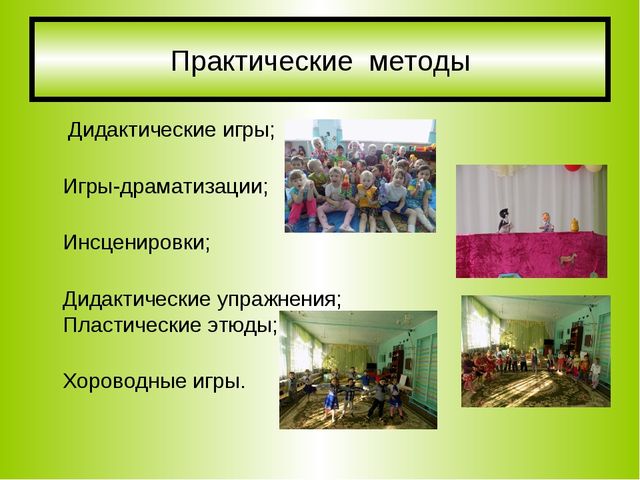Содержание деятельности педагога по реализации речевого развития дошкольников при реализации ФГОС