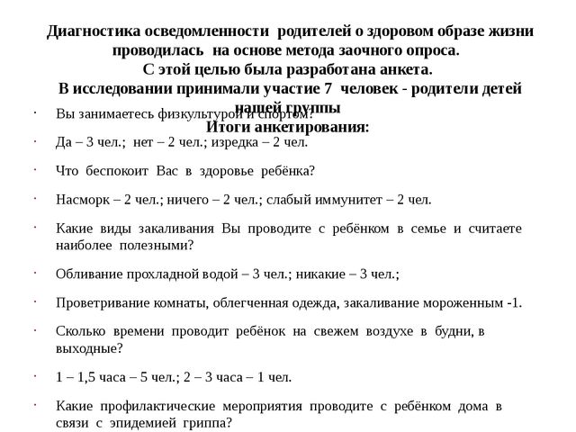 Презентация. Родительское собрание "Здоровье детей в наших руках"