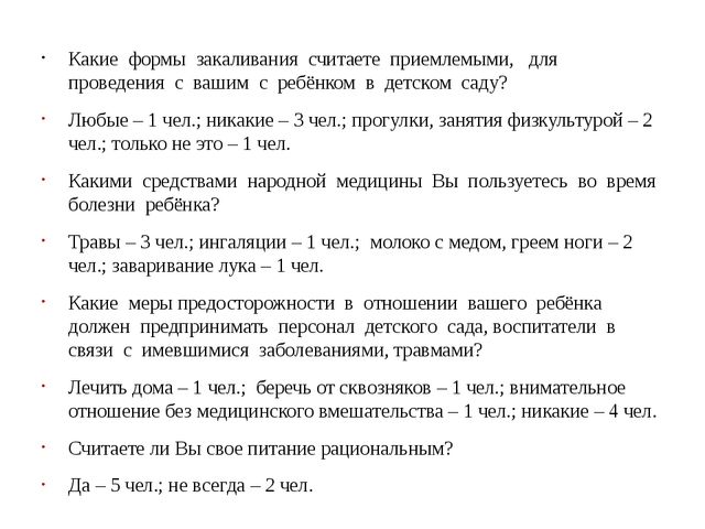 Презентация. Родительское собрание "Здоровье детей в наших руках"