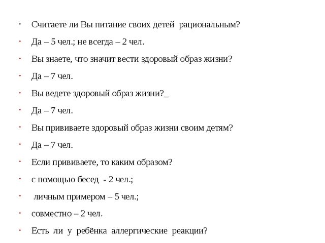 Презентация. Родительское собрание "Здоровье детей в наших руках"