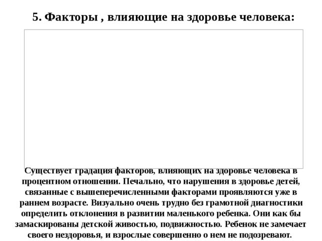 Презентация. Родительское собрание "Здоровье детей в наших руках"