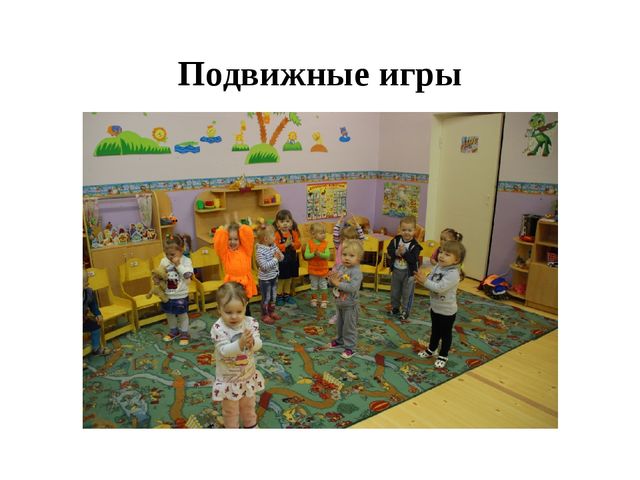 Презентация. Родительское собрание "Здоровье детей в наших руках"