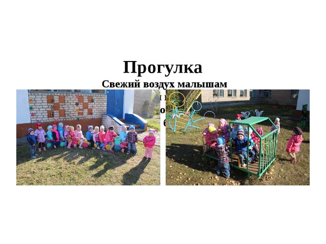 Презентация. Родительское собрание "Здоровье детей в наших руках"
