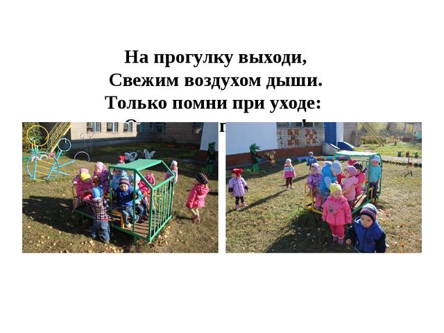 Презентация. Родительское собрание "Здоровье детей в наших руках"