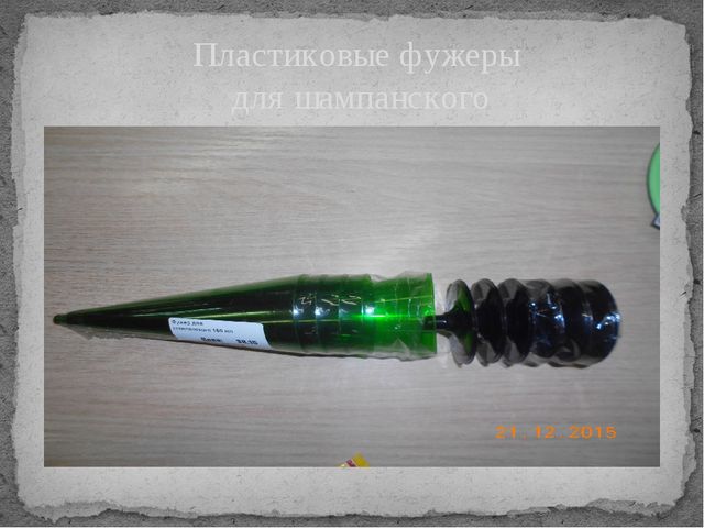 Презентация мастер-класса по изготовлению новогодних украшений "Елочки-красавицы"