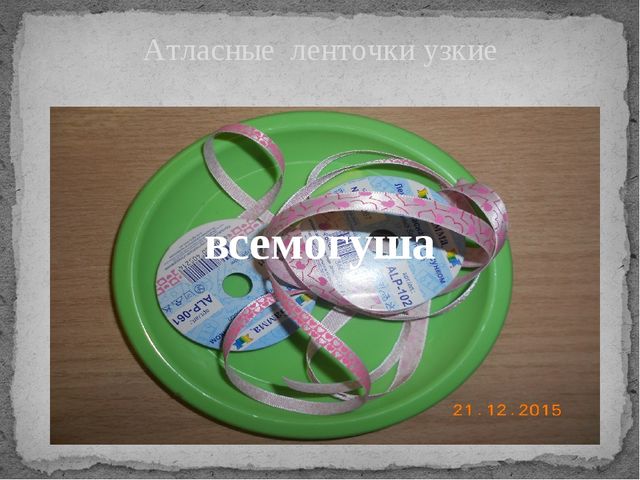 Презентация мастер-класса по изготовлению новогодних украшений "Елочки-красавицы"
