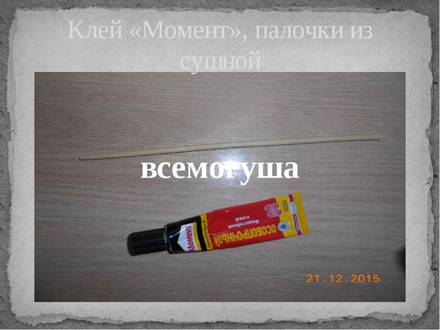 Презентация мастер-класса по изготовлению новогодних украшений "Елочки-красавицы"