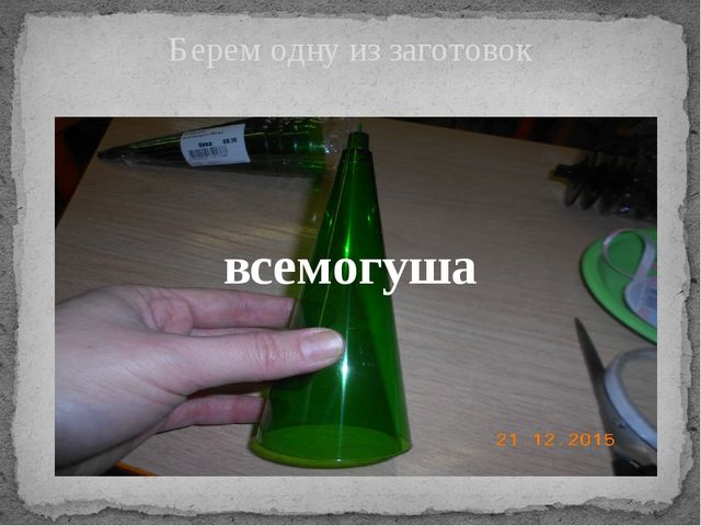 Презентация мастер-класса по изготовлению новогодних украшений "Елочки-красавицы"