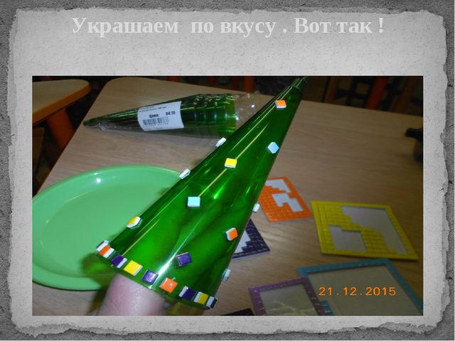 Презентация мастер-класса по изготовлению новогодних украшений "Елочки-красавицы"