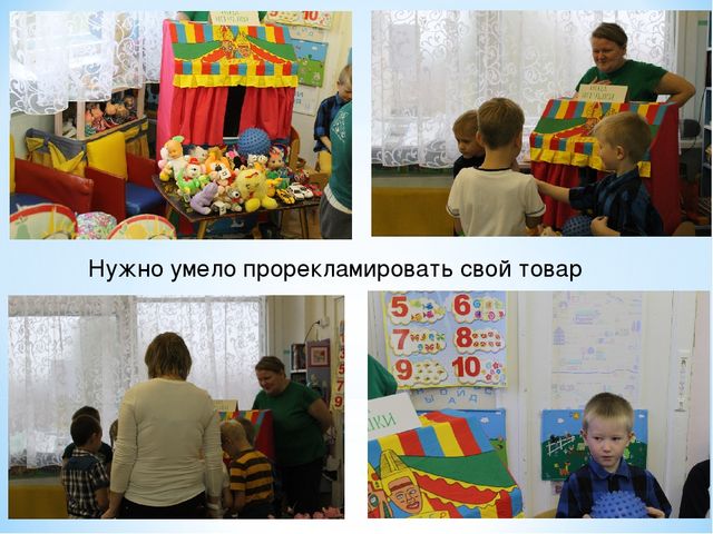 Игра для детей подготовительной группы "Гипермаркет пятёрочка"