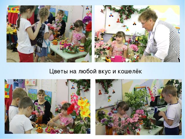 Игра для детей подготовительной группы "Гипермаркет пятёрочка"