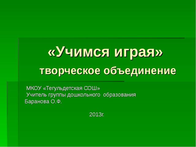 Презентация "развитие речи у детей дошкольного возраста"