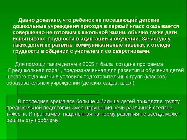 Презентация "развитие речи у детей дошкольного возраста"