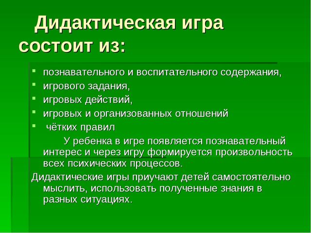 Презентация "развитие речи у детей дошкольного возраста"