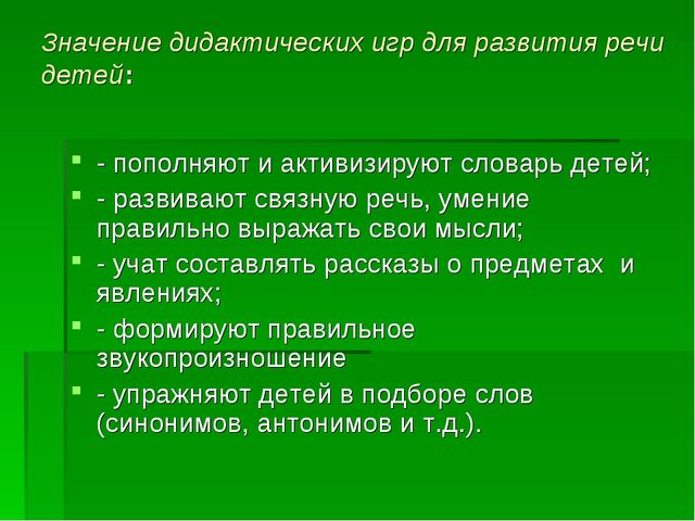 Презентация "развитие речи у детей дошкольного возраста"