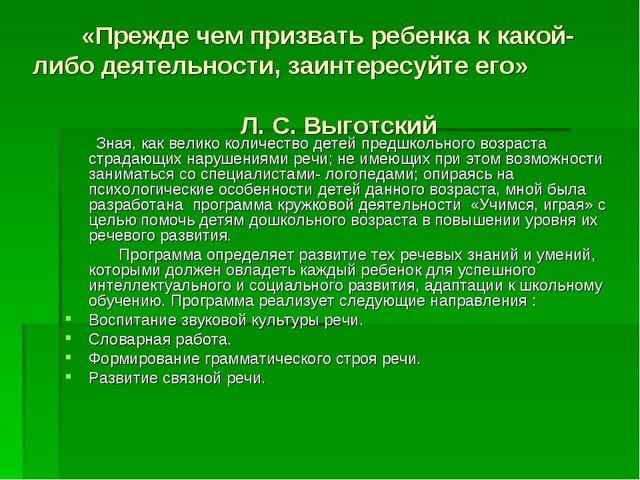 Презентация "развитие речи у детей дошкольного возраста"