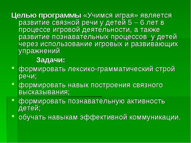 Презентация "развитие речи у детей дошкольного возраста"