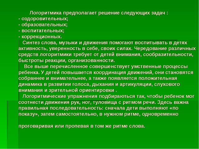 Презентация "развитие речи у детей дошкольного возраста"