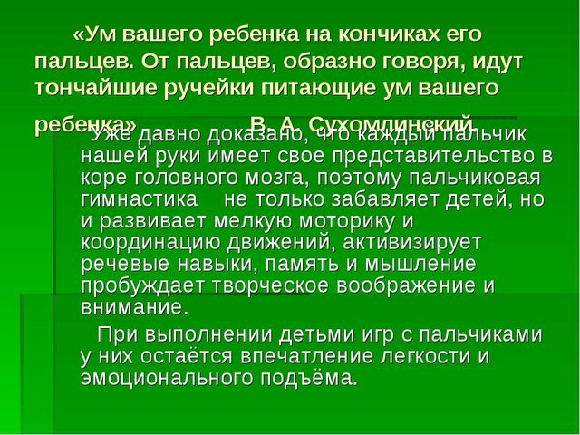 Презентация "развитие речи у детей дошкольного возраста"