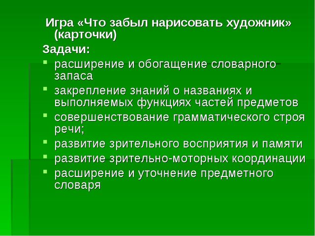 Презентация "развитие речи у детей дошкольного возраста"