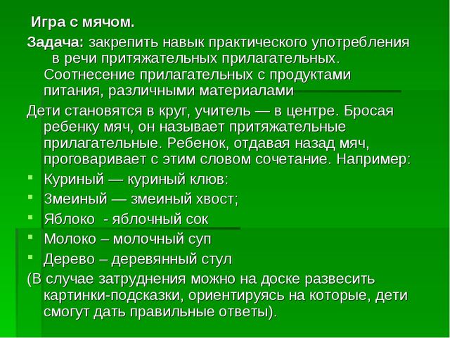 Презентация "развитие речи у детей дошкольного возраста"