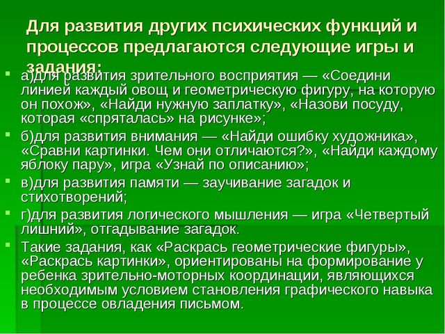 Презентация "развитие речи у детей дошкольного возраста"