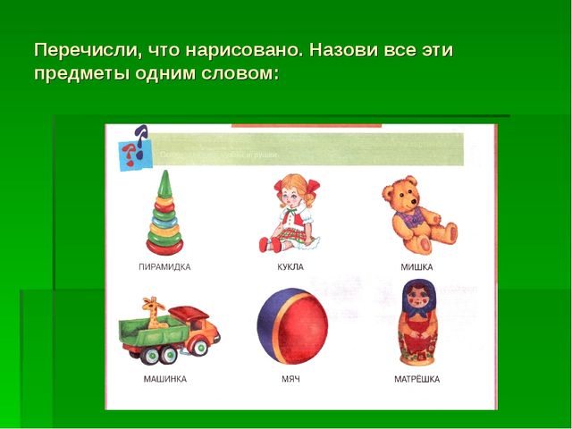Презентация "развитие речи у детей дошкольного возраста"