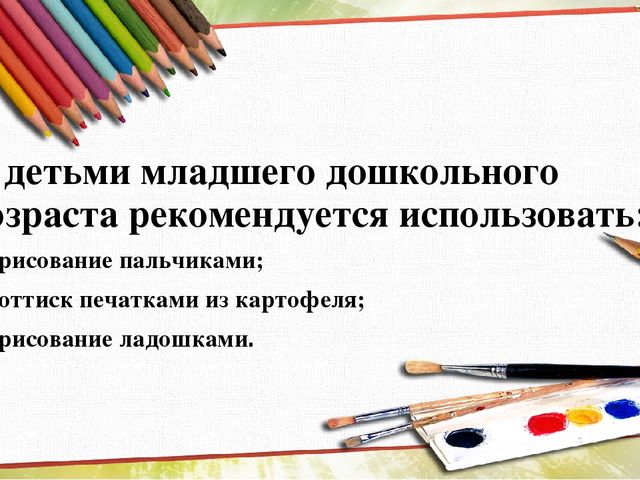 Презентация на тему "Нетрадиционные техники рисования"