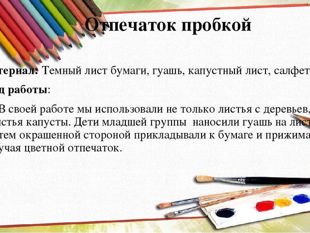 Презентация на тему "Нетрадиционные техники рисования"