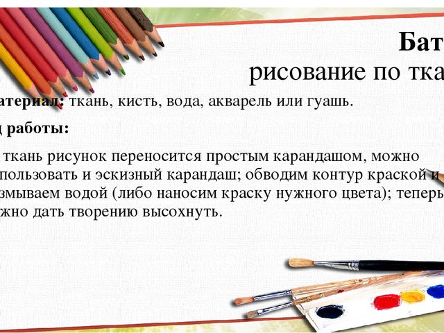 Презентация на тему "Нетрадиционные техники рисования"