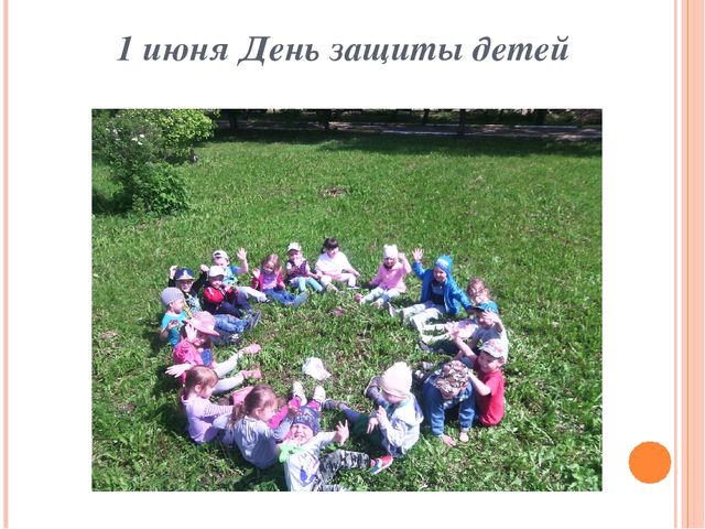 Презентация на тему "Праздник в парке с клоуном игрулька"